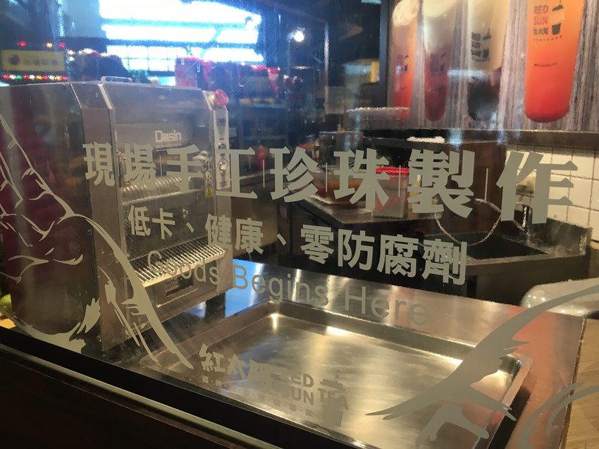 大直,內湖,美麗華,紅太陽,手搖飲,珍珠,蒟蒻,奶茶,黑糖,RED SUN,海尼根,草莓,大湖,特調,黃金比例,一芳,食尚玩家,愛玩客,窩客島