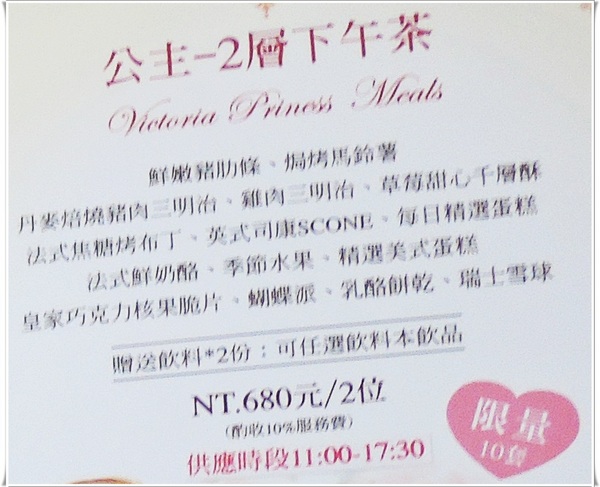 Victoria Garden 維多利亞花園：✜ 享受巴洛克式宮廷般夢幻公主風下午茶－「維多利亞花園Victoria Garden」