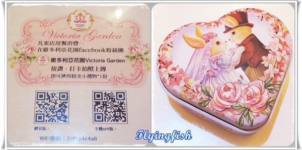 Victoria Garden 維多利亞花園：✜ 享受巴洛克式宮廷般夢幻公主風下午茶－「維多利亞花園Victoria Garden」