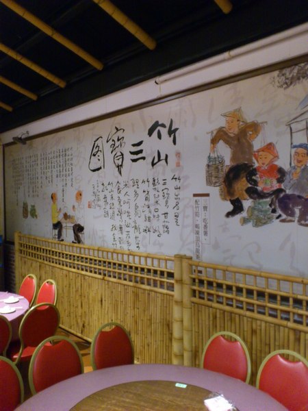 金竹味餐廳：[南投][美食]金竹味餐廳~爆料天后阿嬤ㄟ古早味