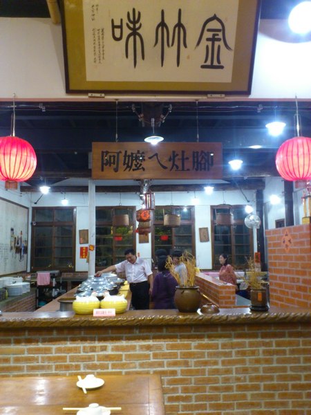 金竹味餐廳：[南投][美食]金竹味餐廳~爆料天后阿嬤ㄟ古早味