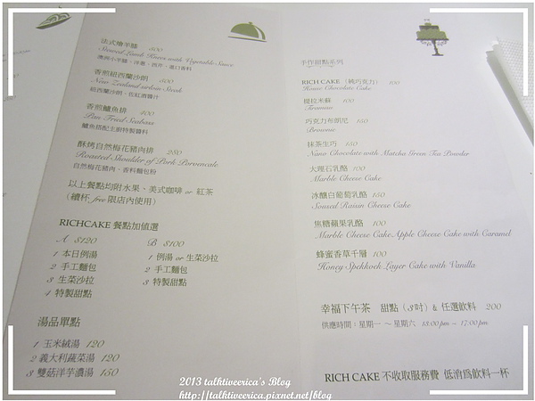 『呷』「北市敦化北路」☆Rich Cake☆ 濃郁的巧克力蛋糕令人回味