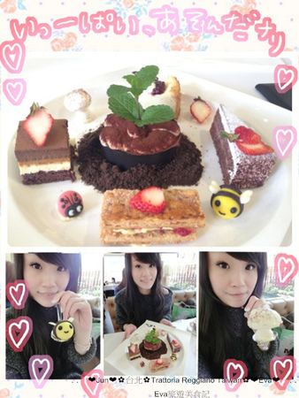 Trattoria Reggiano：【食記】oO。。台北　東區　Trattoria Reggiano Taiwan食品餐廳　大花園　威尼斯花園　小磨菇　小蜜蜂　小飄蟲　提拉米蘇盆栽　超可愛的盆栽花園蛋糕組合，跟著蜜蜂飛舞吧～o○。