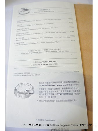 Trattoria Reggiano：【食記】oO。。台北　東區　Trattoria Reggiano Taiwan食品餐廳　大花園　威尼斯花園　小磨菇　小蜜蜂　小飄蟲　提拉米蘇盆栽　超可愛的盆栽花園蛋糕組合，跟著蜜蜂飛舞吧～o○。