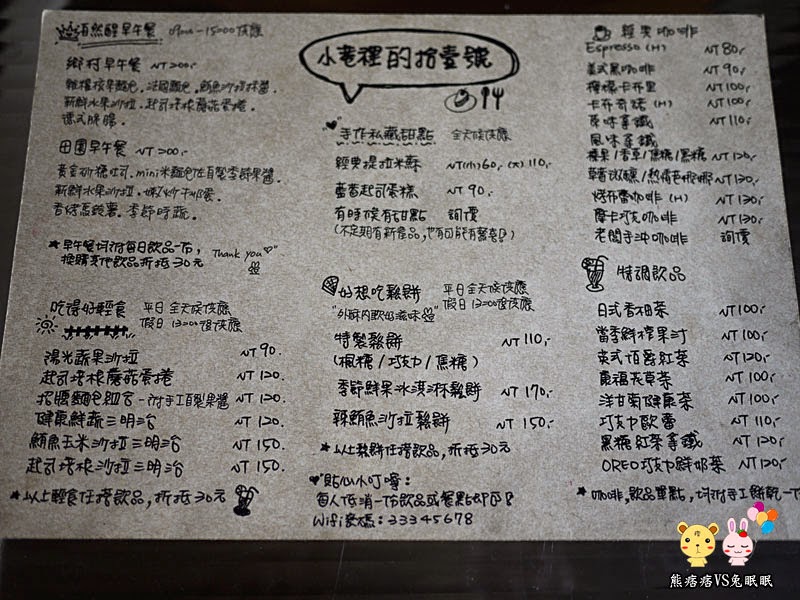 【台南咖啡廳】小巷裡的拾壹號菜單之oreo巧克力鮮奶茶