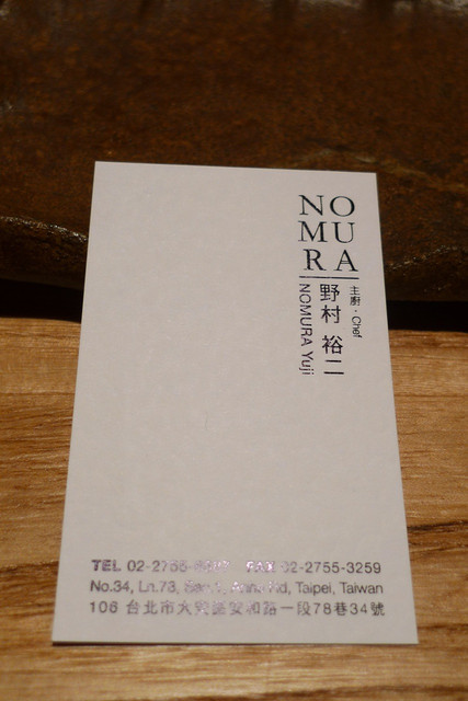 NOMURA 野村壽司
