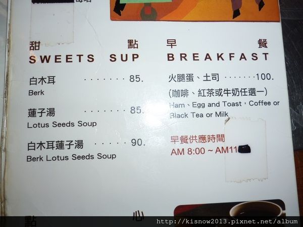 蜂大9-菜單.JPG 蜂大9-菜單.JPG