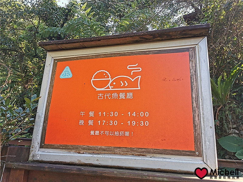 新竹尖石鄉-峇里森林溫泉