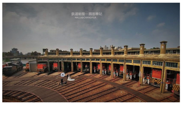 彰化鐵道扇形車庫-19