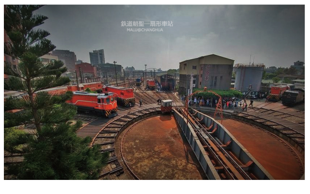 彰化鐵道扇形車庫-20