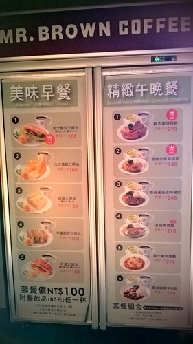 伯朗咖啡館(頭城城堡咖啡館):Enjoy the food, the scenery and the castle,宜蘭深林中的歐式城堡——Mr.Brown頭城城堡店 伯朗咖啡館(頭城城堡咖啡館):Enjoy the food, the scenery and the castle,宜蘭深林中的歐式城堡——Mr.Brown頭城城堡店