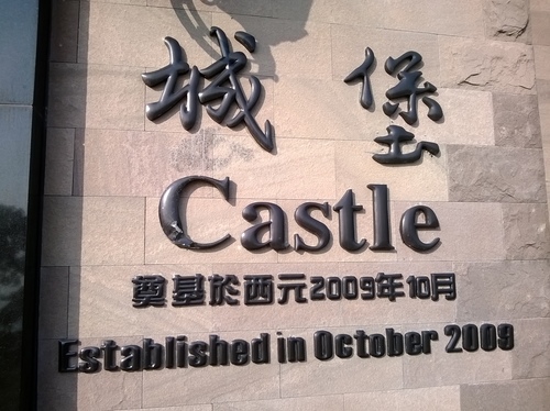 伯朗咖啡館(頭城城堡咖啡館):Enjoy the food, the scenery and the castle,宜蘭深林中的歐式城堡——Mr.Brown頭城城堡店 伯朗咖啡館(頭城城堡咖啡館):Enjoy the food, the scenery and the castle,宜蘭深林中的歐式城堡——Mr.Brown頭城城堡店