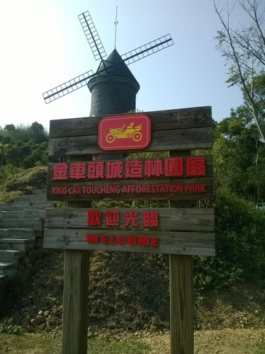 伯朗咖啡館(頭城城堡咖啡館):Enjoy the food, the scenery and the castle,宜蘭深林中的歐式城堡——Mr.Brown頭城城堡店 伯朗咖啡館(頭城城堡咖啡館):Enjoy the food, the scenery and the castle,宜蘭深林中的歐式城堡——Mr.Brown頭城城堡店