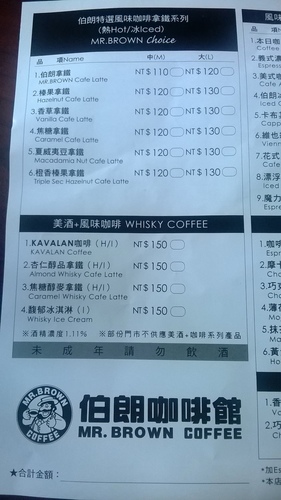 伯朗咖啡館(頭城城堡咖啡館):Enjoy the food, the scenery and the castle,宜蘭深林中的歐式城堡——Mr.Brown頭城城堡店 伯朗咖啡館(頭城城堡咖啡館):Enjoy the food, the scenery and the castle,宜蘭深林中的歐式城堡——Mr.Brown頭城城堡店