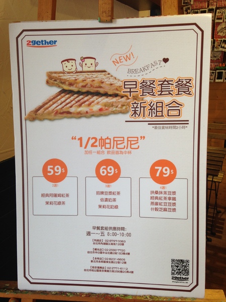 2gether(內湖店):2gether♥ 創意吐司 ♥ 療癒系 2gether(內湖店):2gether♥ 創意吐司 ♥ 療癒系