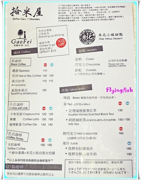 拾米屋:✜ 穀倉裡滴手作溫度午晚茶-「拾米屋」*0* 拾米屋:✜ 穀倉裡滴手作溫度午晚茶-「拾米屋」*0*