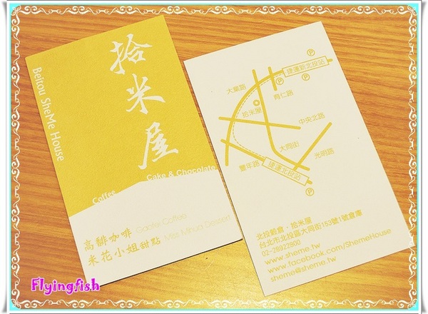 拾米屋:✜ 穀倉裡滴手作溫度午晚茶-「拾米屋」*0* 拾米屋:✜ 穀倉裡滴手作溫度午晚茶-「拾米屋」*0*