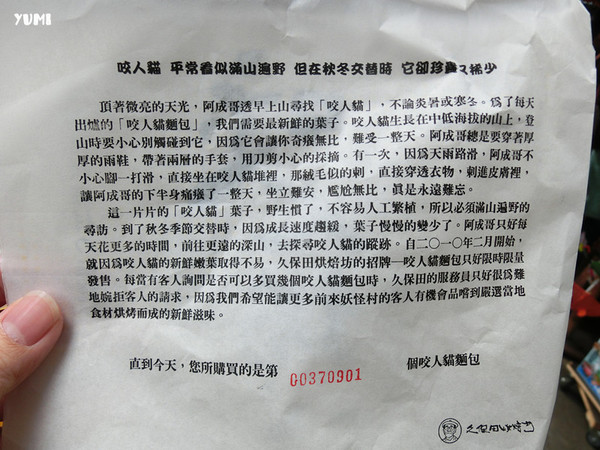 溪頭妖怪村:【南投遊記】注意!!妖怪枯麻占領台灣了@溪頭松林町妖怪村 溪頭妖怪村:【南投遊記】注意!!妖怪枯麻占領台灣了@溪頭松林町妖怪村