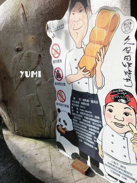 溪頭妖怪村:【南投遊記】注意!!妖怪枯麻占領台灣了@溪頭松林町妖怪村 溪頭妖怪村:【南投遊記】注意!!妖怪枯麻占領台灣了@溪頭松林町妖怪村