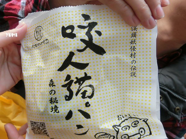 溪頭妖怪村:【南投遊記】注意!!妖怪枯麻占領台灣了@溪頭松林町妖怪村 溪頭妖怪村:【南投遊記】注意!!妖怪枯麻占領台灣了@溪頭松林町妖怪村