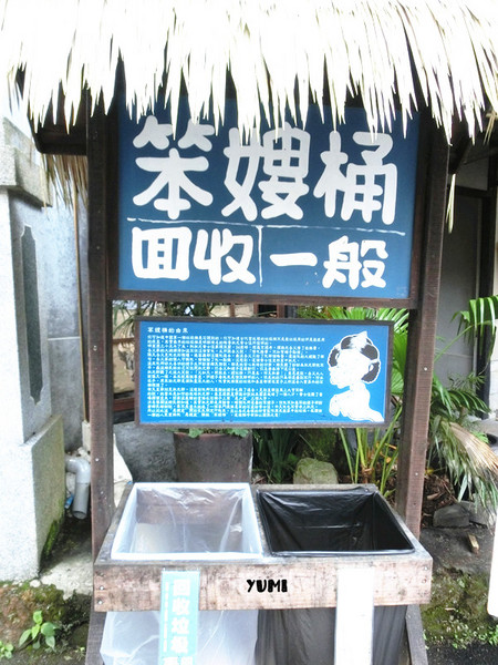 溪頭妖怪村:【南投遊記】注意!!妖怪枯麻占領台灣了@溪頭松林町妖怪村 溪頭妖怪村:【南投遊記】注意!!妖怪枯麻占領台灣了@溪頭松林町妖怪村