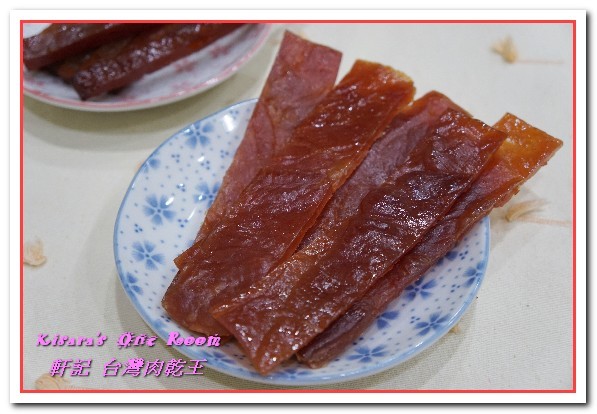 軒記食品台灣肉乾王(中央工廠)：彰化伴手禮．一吃就停不了手的香甜豬肉乾──軒記台灣肉乾王