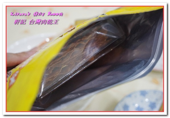 軒記食品台灣肉乾王(中央工廠)：彰化伴手禮．一吃就停不了手的香甜豬肉乾──軒記台灣肉乾王