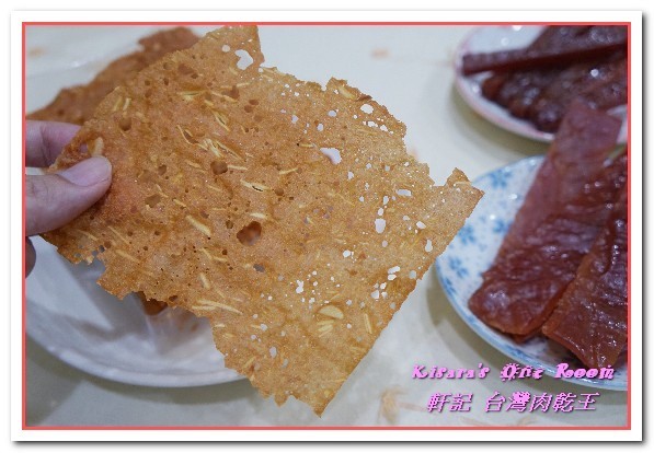 軒記食品台灣肉乾王(中央工廠)：彰化伴手禮．一吃就停不了手的香甜豬肉乾──軒記台灣肉乾王