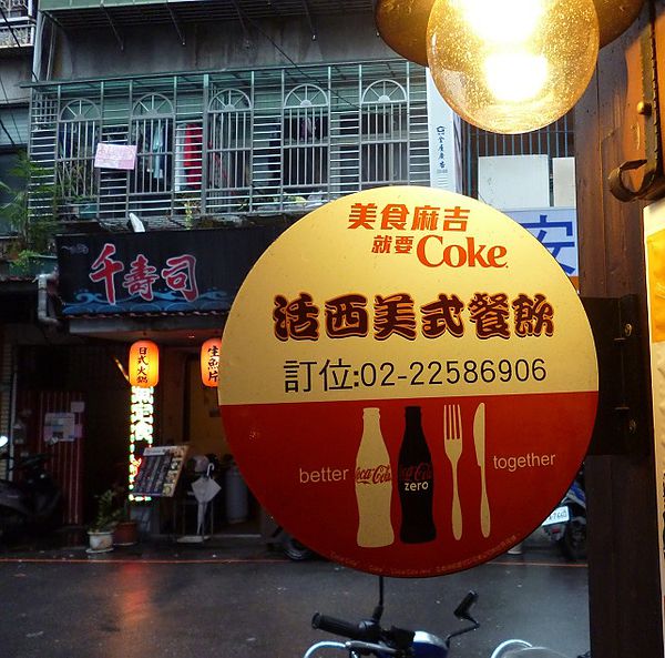 WORTHY活西美式餐飲：素食漢堡初体驗--WORTHY活西美式餐飲口碑券体驗心得