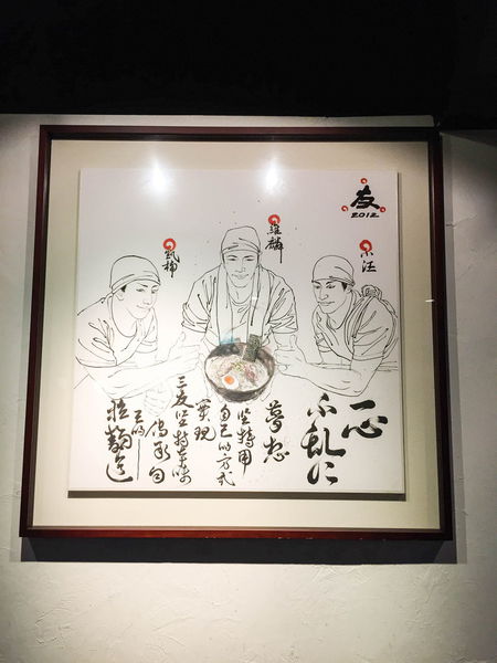 三友拉麵 - 平價的偏台式拉麵