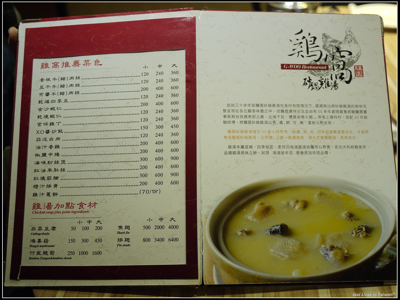 [雞窩] 砂鍋雞湯首推就是這鍋啦!