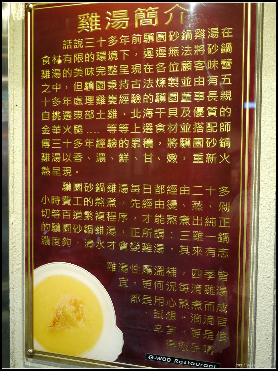 [雞窩] 砂鍋雞湯首推就是這鍋啦!