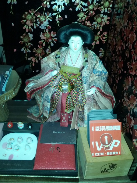 戶谷川和食處：[高雄][美食]戶谷川和食處~日式和風美味不凡