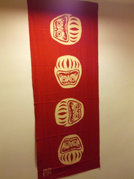 戶谷川和食處：[高雄][美食]戶谷川和食處~日式和風美味不凡