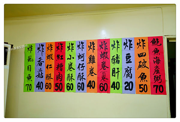 嘉義鮑魚海產粥 ~ 一碗70元.讓你吃到九種好料(延三夜市)- 捷運大橋頭站