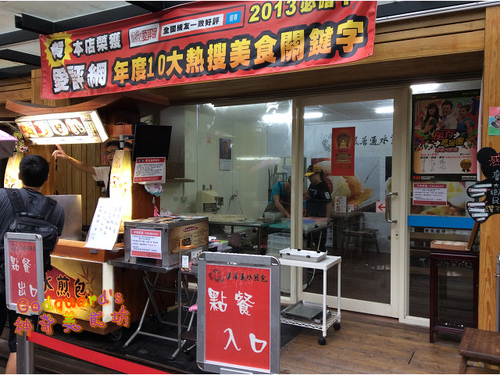 很普通水煎包：(私心推薦)[中原夜市]食尚玩家 浩角翔起共同推薦，遠道而來只為爆漿與牽絲——很普通水煎包