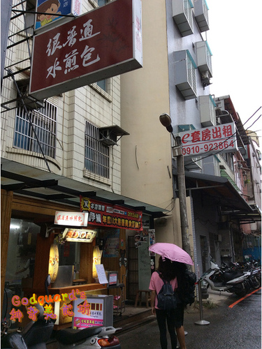 很普通水煎包：(私心推薦)[中原夜市]食尚玩家 浩角翔起共同推薦，遠道而來只為爆漿與牽絲——很普通水煎包