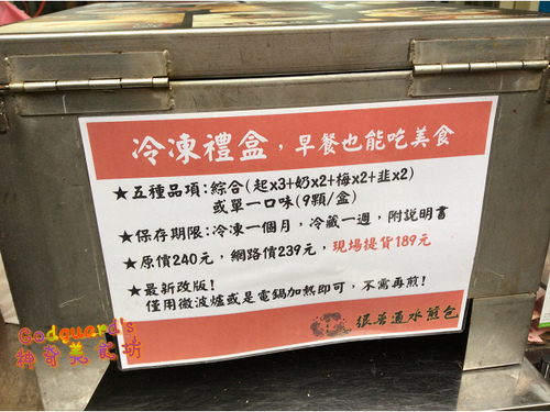 很普通水煎包：(私心推薦)[中原夜市]食尚玩家 浩角翔起共同推薦，遠道而來只為爆漿與牽絲——很普通水煎包