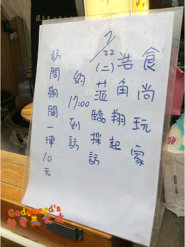 很普通水煎包：(私心推薦)[中原夜市]食尚玩家 浩角翔起共同推薦，遠道而來只為爆漿與牽絲——很普通水煎包