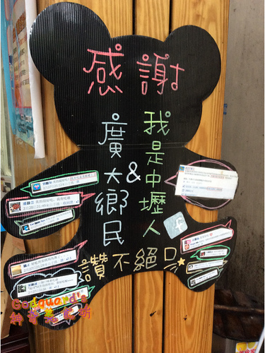 很普通水煎包：(私心推薦)[中原夜市]食尚玩家 浩角翔起共同推薦，遠道而來只為爆漿與牽絲——很普通水煎包