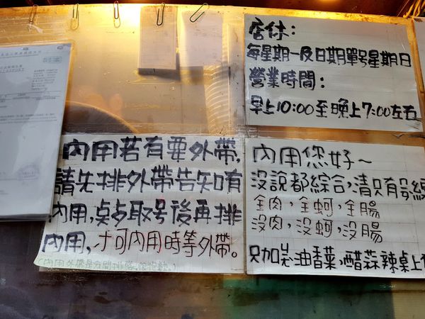 ▌泰山•全興麵線 ▌薇拉小公主推薦 • 討厭排隊但還是不能錯過的一攤CP五顆星街邊小吃