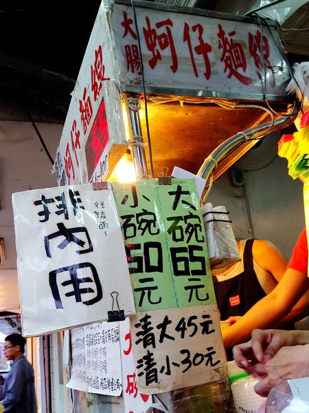 ▌泰山•全興麵線 ▌薇拉小公主推薦 • 討厭排隊但還是不能錯過的一攤CP五顆星街邊小吃