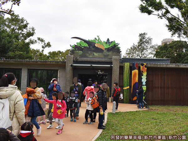 新竹公園05-昆蟲館免費參觀.JPG