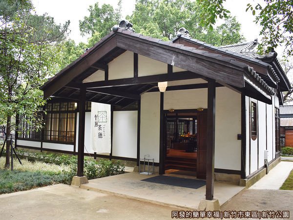 新竹公園20-湖畔料亭-竹風茶餐廳.JPG