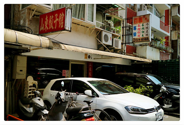 山東餃子館 ~ 新店美食/酸菜白肉鍋❤️聚餐好選擇 - 捷運小碧潭站