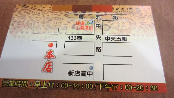 『呷』「捷運小碧潭站」☆ 山東餃子館 ☆ 期待值很高的酸菜白肉鍋