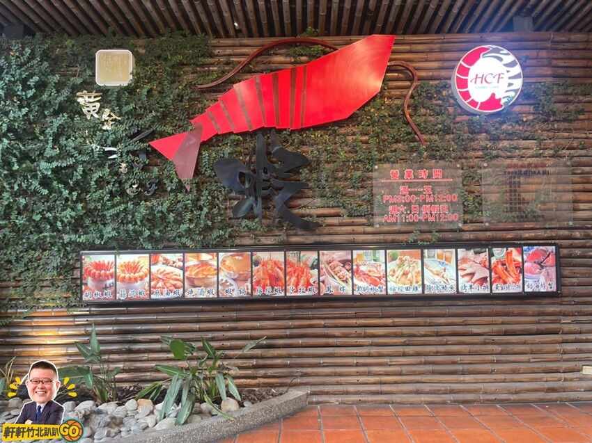 每天新鮮配送活跳跳鮮蝦。各式活蝦、螃蟹、烤魚等海鮮料理