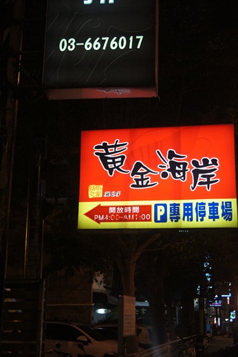 新竹餐廳,新竹餐廳推薦,新竹美食餐廳,新竹美食餐廳推薦,新竹推薦美食餐廳,新竹活蝦餐廳,新竹海鮮餐廳,新竹尾牙餐廳,新竹謝師宴餐廳,新竹春酒餐廳,新竹火鍋餐廳,新竹聚餐餐廳,新竹聚餐餐廳推薦,新竹餐廳推薦ptt,新竹美食推薦ptt,新竹聚餐推薦ptt,竹北餐廳,竹北餐廳推薦,竹北美食餐廳,竹北美食餐廳推薦,竹北推薦美食餐廳,竹北活蝦餐廳,竹北海鮮餐廳,竹北尾牙餐廳,竹北謝師宴餐廳,竹北春酒餐廳,竹北火鍋餐廳,竹北聚餐餐廳,竹北聚餐餐廳推薦,竹北餐廳推薦ptt,竹北美食推薦ptt,竹北聚餐推薦ptt,新竹推薦美食餐廳,竹北餐廳推薦,新竹聚餐餐廳,竹北新鮮活蝦餐廳,新竹宵夜聚餐