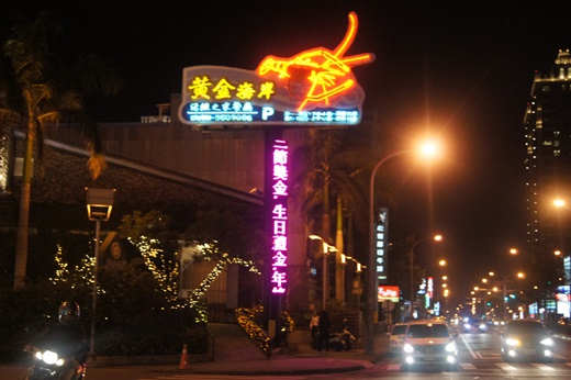 新竹餐廳,新竹餐廳推薦,新竹美食餐廳,新竹美食餐廳推薦,新竹推薦美食餐廳,新竹活蝦餐廳,新竹海鮮餐廳,新竹尾牙餐廳,新竹謝師宴餐廳,新竹春酒餐廳,新竹火鍋餐廳,新竹聚餐餐廳,新竹聚餐餐廳推薦,新竹餐廳推薦ptt,新竹美食推薦ptt,新竹聚餐推薦ptt,竹北餐廳,竹北餐廳推薦,竹北美食餐廳,竹北美食餐廳推薦,竹北推薦美食餐廳,竹北活蝦餐廳,竹北海鮮餐廳,竹北尾牙餐廳,竹北謝師宴餐廳,竹北春酒餐廳,竹北火鍋餐廳,竹北聚餐餐廳,竹北聚餐餐廳推薦,竹北餐廳推薦ptt,竹北美食推薦ptt,竹北聚餐推薦ptt,新竹推薦美食餐廳,竹北餐廳推薦,新竹聚餐餐廳,竹北新鮮活蝦餐廳,新竹宵夜聚餐