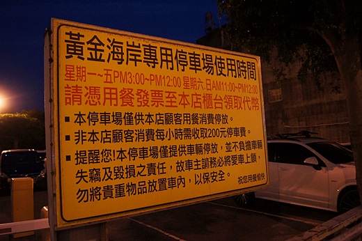 黃金海岸活蝦之家餐廳：【新竹餐廳】新竹值得推薦的美食餐廳※超新鮮海鮮料理│蝦子肉質飽滿又彈牙◎竹北聚餐餐廳首選§大人小孩都吃的超滿足,想二訪的好吃美食餐廳